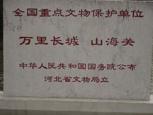 Signage at the Great Wall
