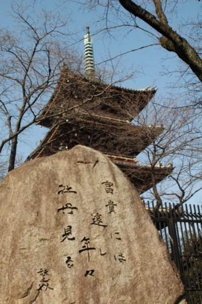 Pagoda in Ueno park