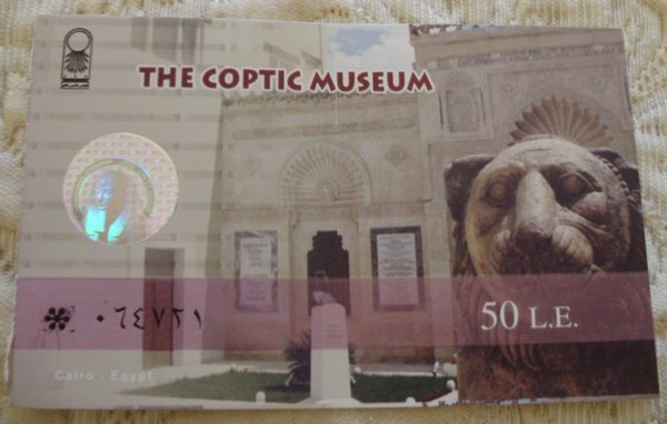 Ticket to the Coptic Museum