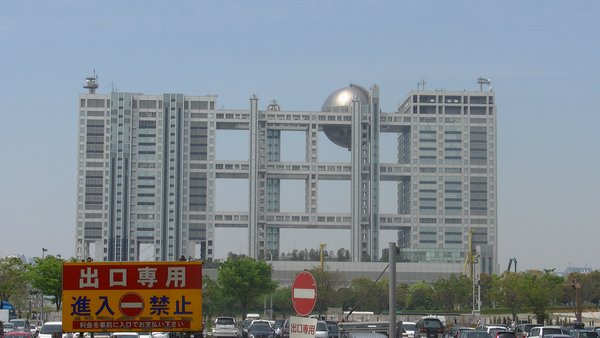 Fuji TV Headquarters