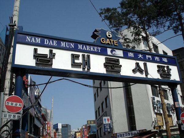 Namdaemun entrance from subway