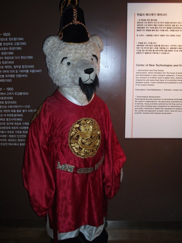 The teddy bear museum