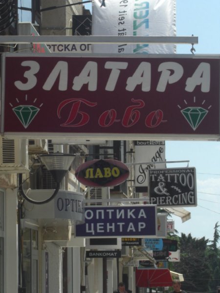 Cyrillic shop signs in Ohrid town