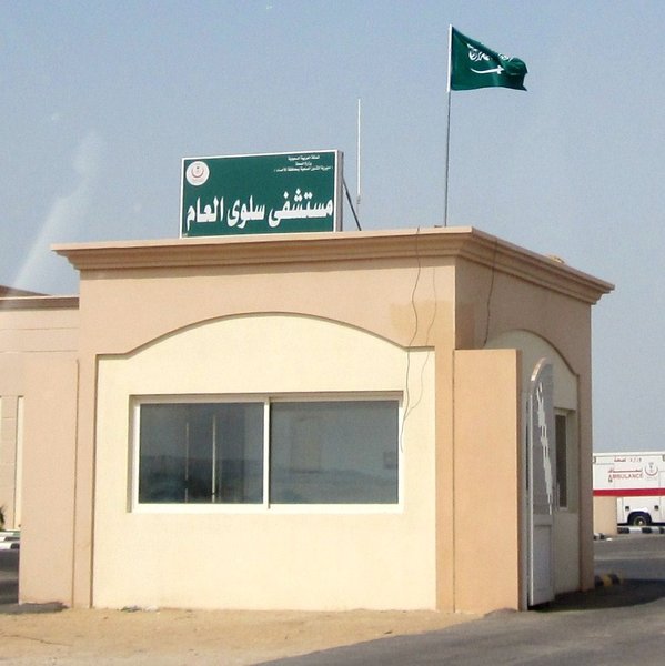salwa admin building and flag
