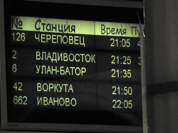 Train to Vladivostok