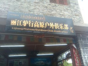Lijiang Plateau Outdoor Club Donkey Line