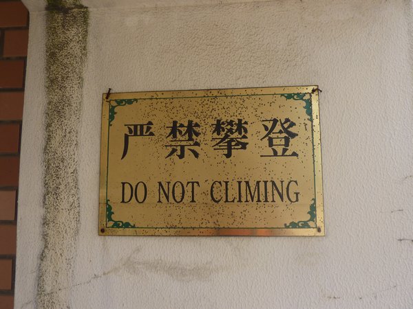 Do Not Climing