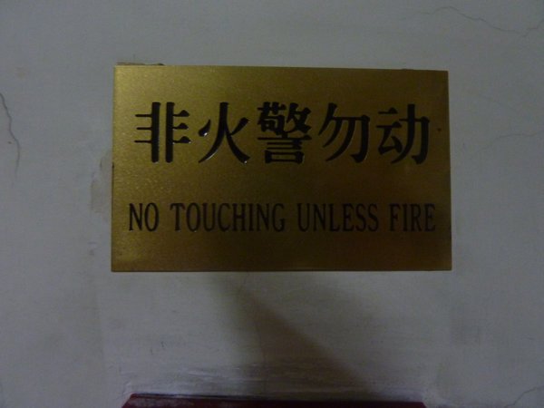 No Touching Unless Fire