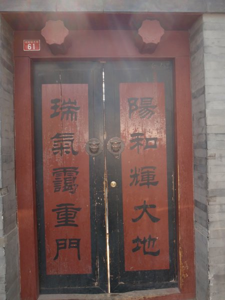 door by old street
