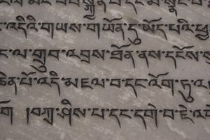 Tibetan Inscription