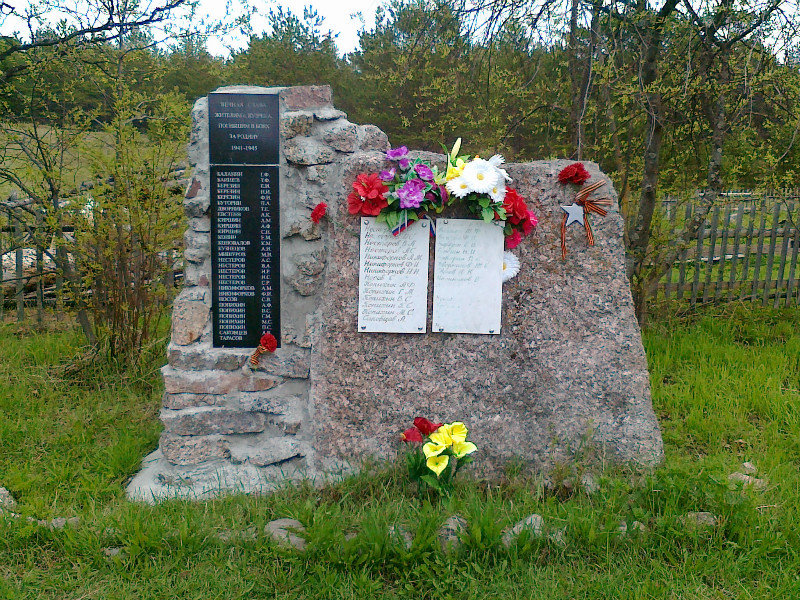 Kuzreka Memorial