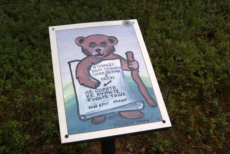 Do not litter, do not smoke, be quiet. Your Friend, the Bear