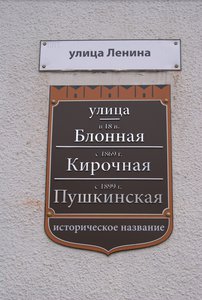 Street Sign with Old and Modern Names