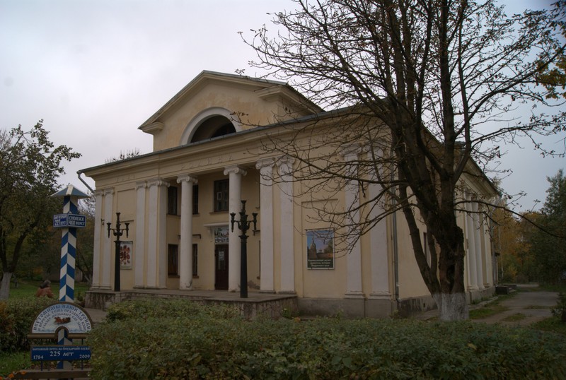 Porkhov Museum