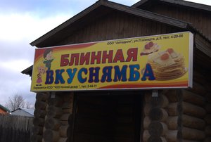 Roughly Translated as "Pancake-Very-Tasty-Thing"