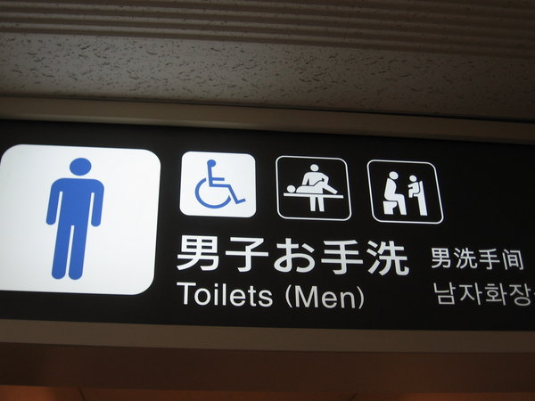 Funny Bathroom Sign