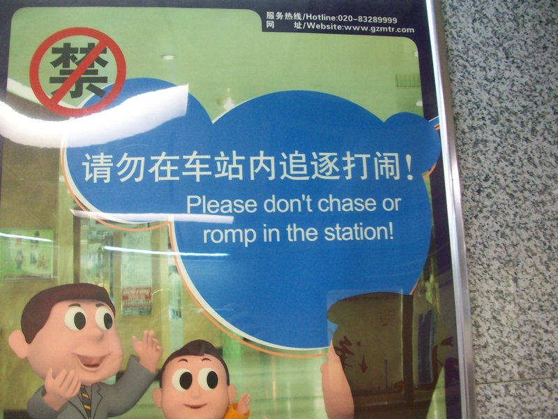 There will be no romping at Guangzhou station!!