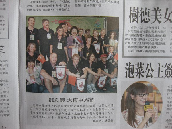 Met burgemeester van Kaohsiung in Taiwanese krant