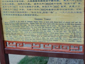 History of Da Guan Lou Tower