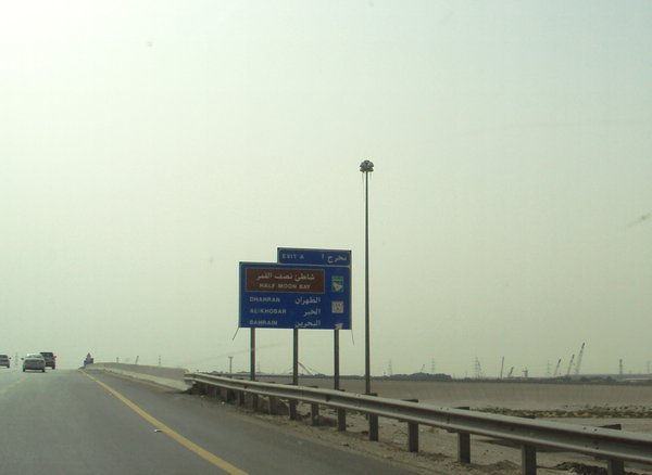 aproape de Bahrain ( un alt " kigdom", cele doua sunt unite printr-un pod impresionant)