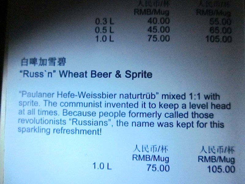 From the Beer Menu