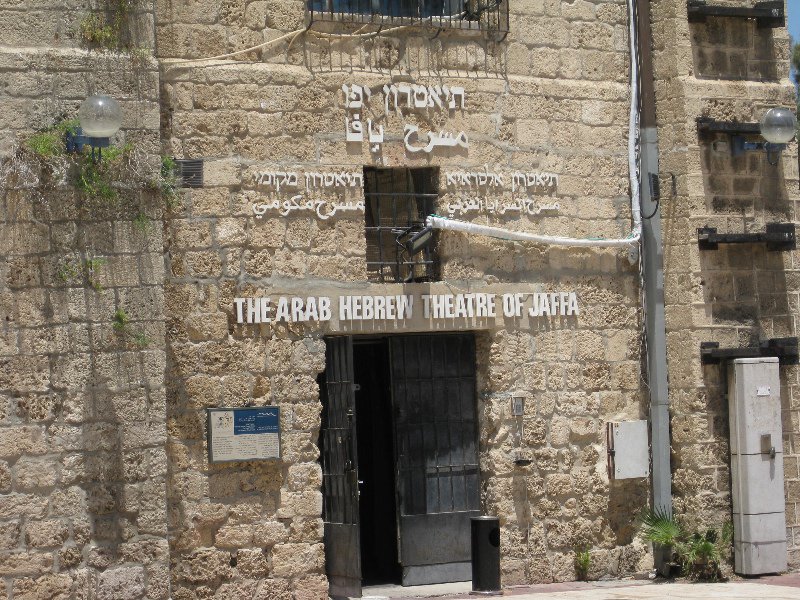 Arab Hebrew Theater