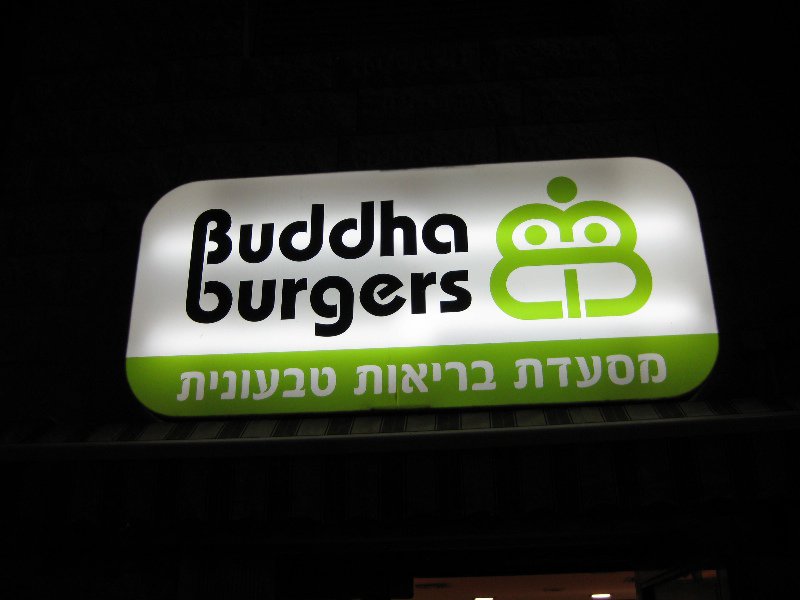 A vegan restaurant for Bob and Lauren in Haifa