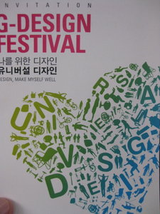Ticket to Festival 