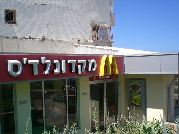 Kosher Mc Donalds - but no milkshakes or cheese. That would be the blue McDonalds