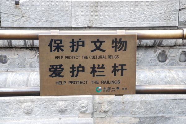 Temple Chinglish