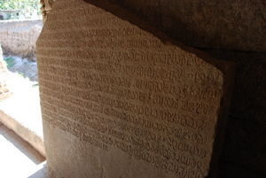 Carved Inscription Which Was Never Finished