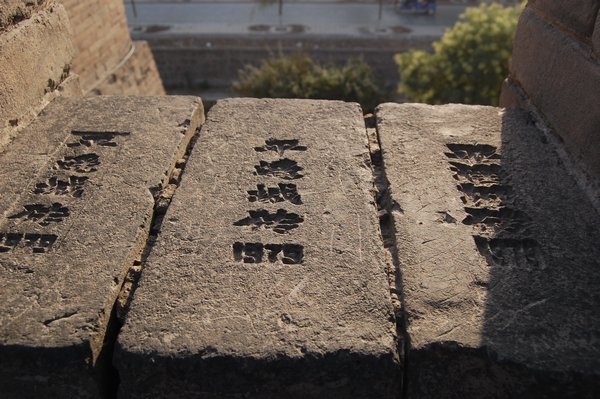 the city walls are inscribed with passages from the art of war