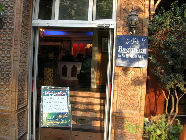Baghwen, one of the great Uyghur restaurants near the bazaar in Urumqi