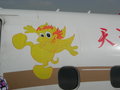 Tianjin airlines logo on the side of our plane, a Brazilian Embraer 190