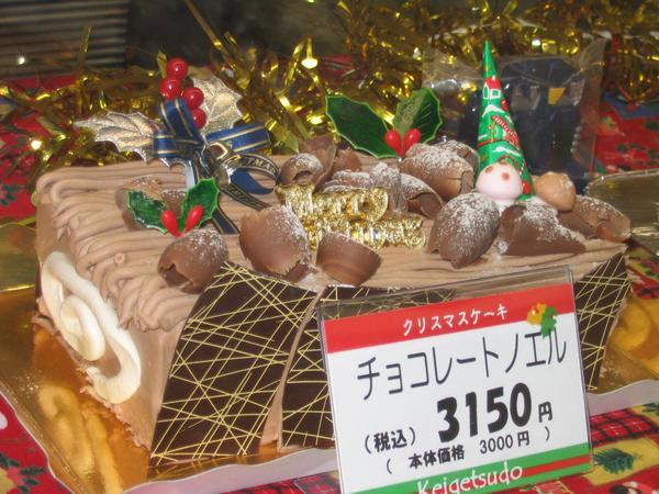 Christmas cake Japanese style