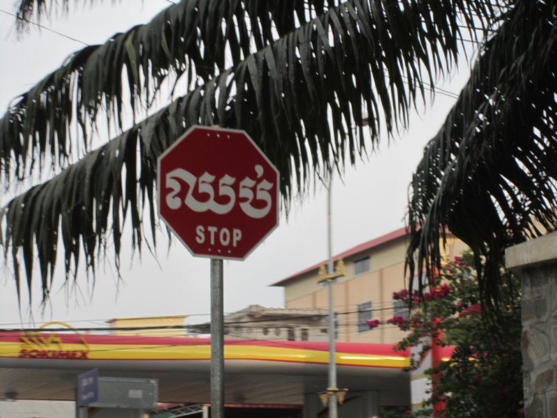 Khmer stop sign