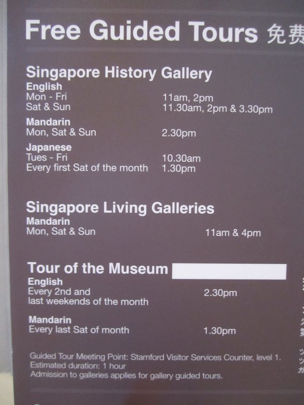 museum tours