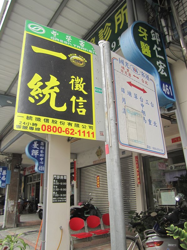 bus stop in Yuchi