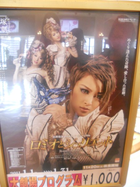 Takarazuka Romeo and Juliet poster