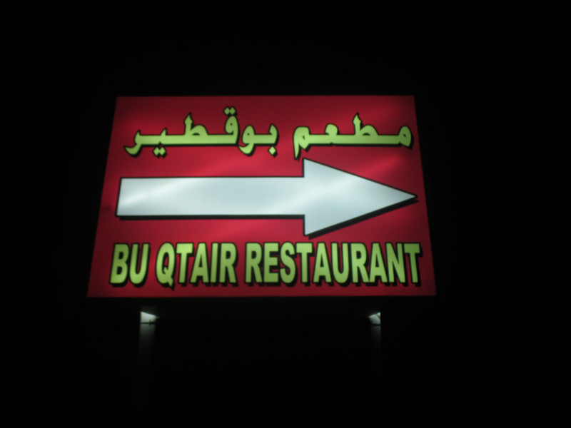 Bu Qtair restaurant