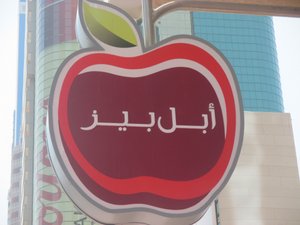 Applebee´s diner in Arabic