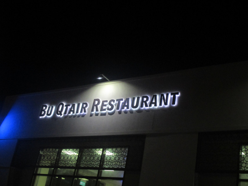 Bu Qtair fish restaurant