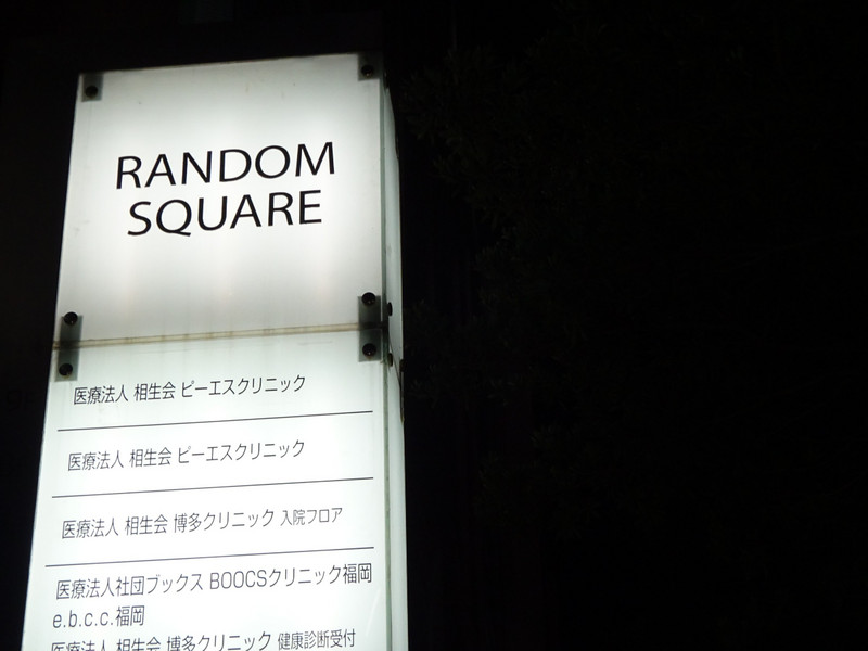 Random Square