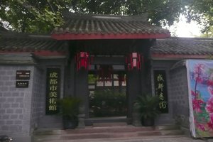 Chengdu Art Academy