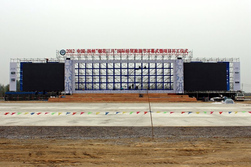 Big Screen, Yangzhou