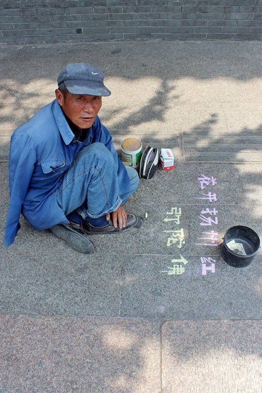One Armed Street Artist, Yangzhou