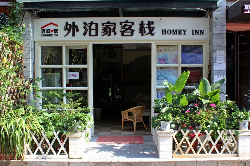 Homey Inn, Yangshuo, Guangxi