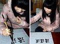 He Hui, Chinese calligraphy