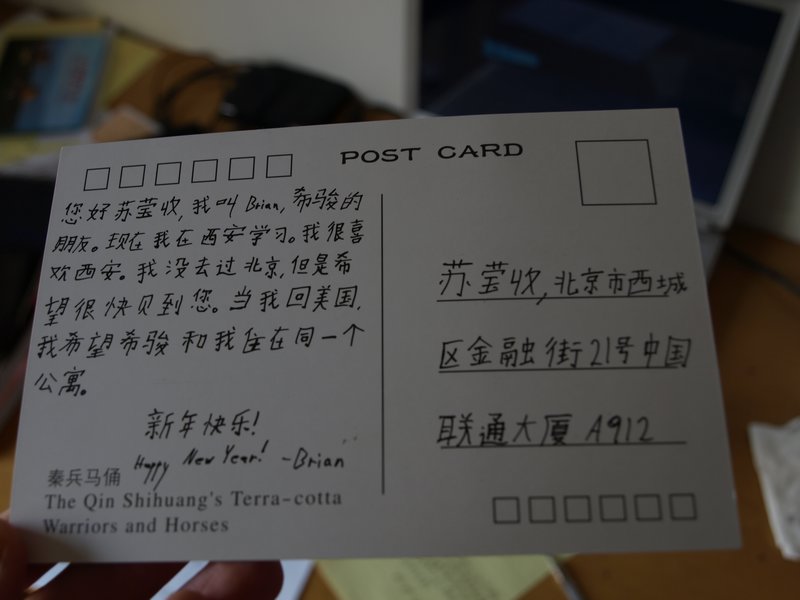 card for a Chinese friend