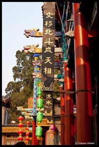 Ornaments of Suzhou Street